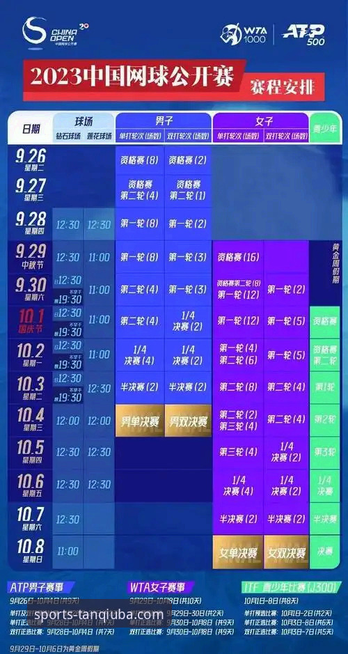 体育直播App推荐 谈球吧体育App深度评测:一款专业体育赛事平台的真实体验报告