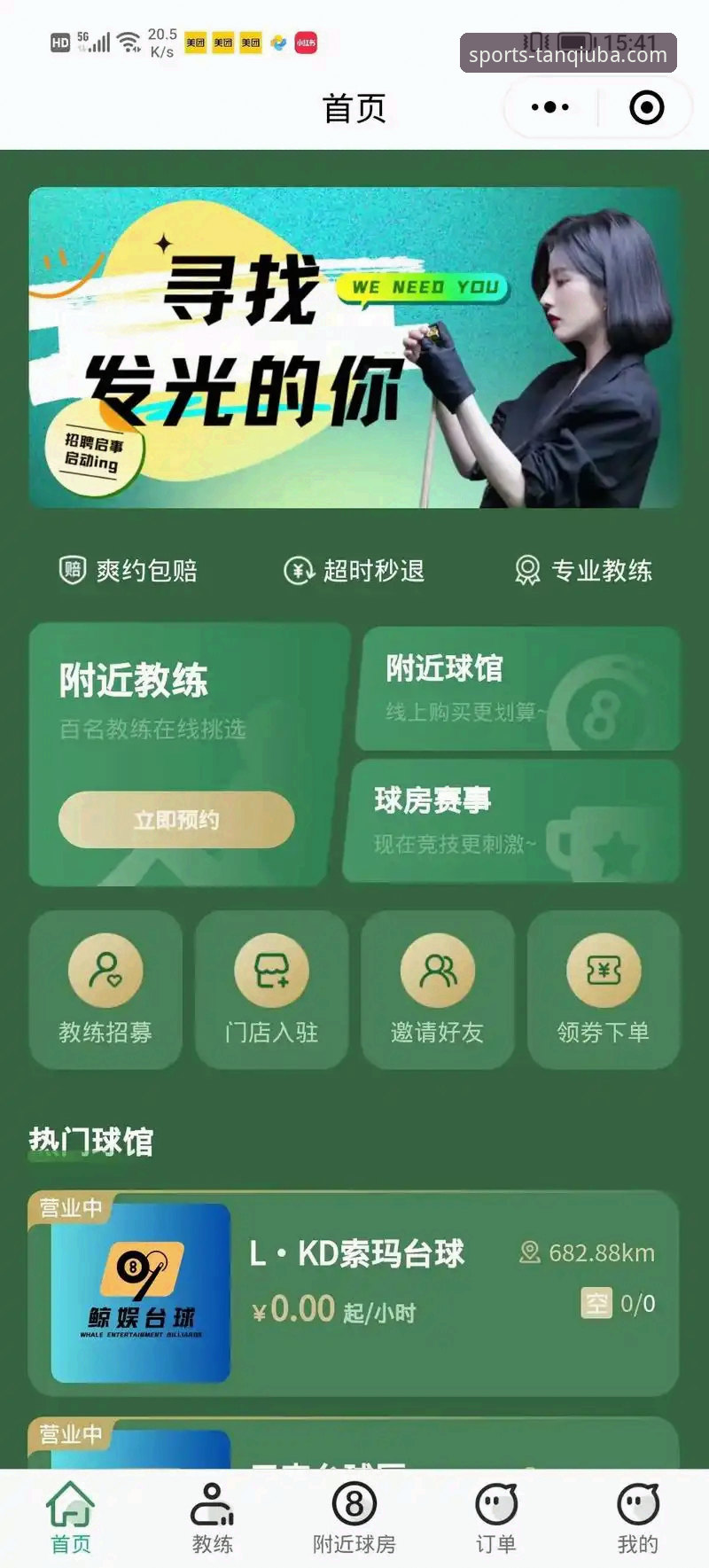 谈球吧体育App安装与使用全教程：从下载到畅享直播