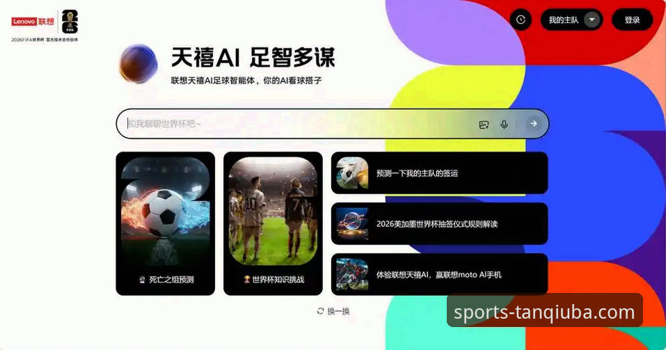 谈球吧官网对比 谈球吧官网对比最新观察:专业平台如何重塑移动观赛体验