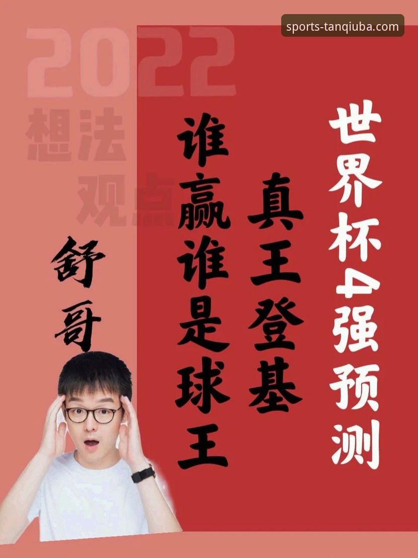 深度揭秘谈球吧数据统计官方下载：一个专业体育迷的进阶之路