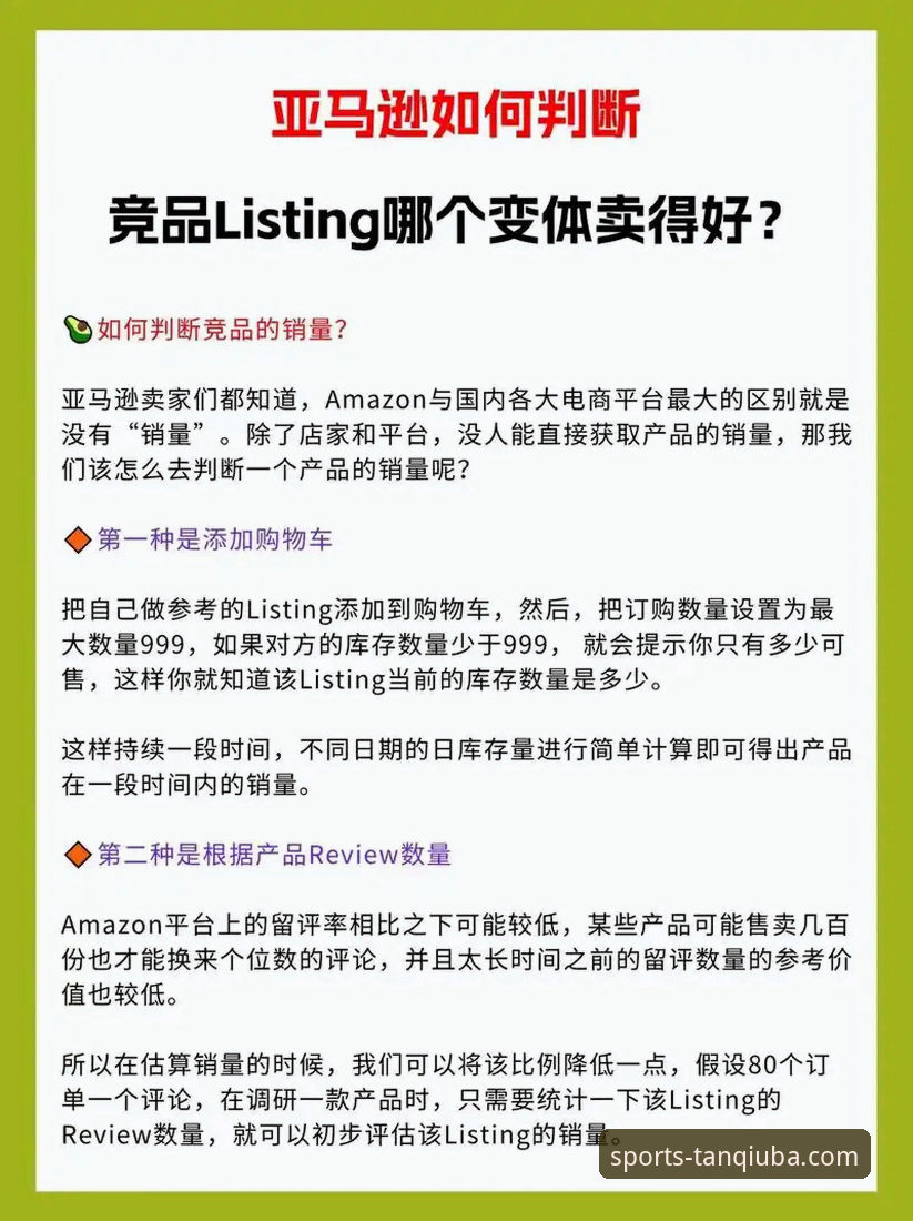 谈球吧体育 vs 主流竞品：2024最新版深度对比，谁是你的观赛首选？