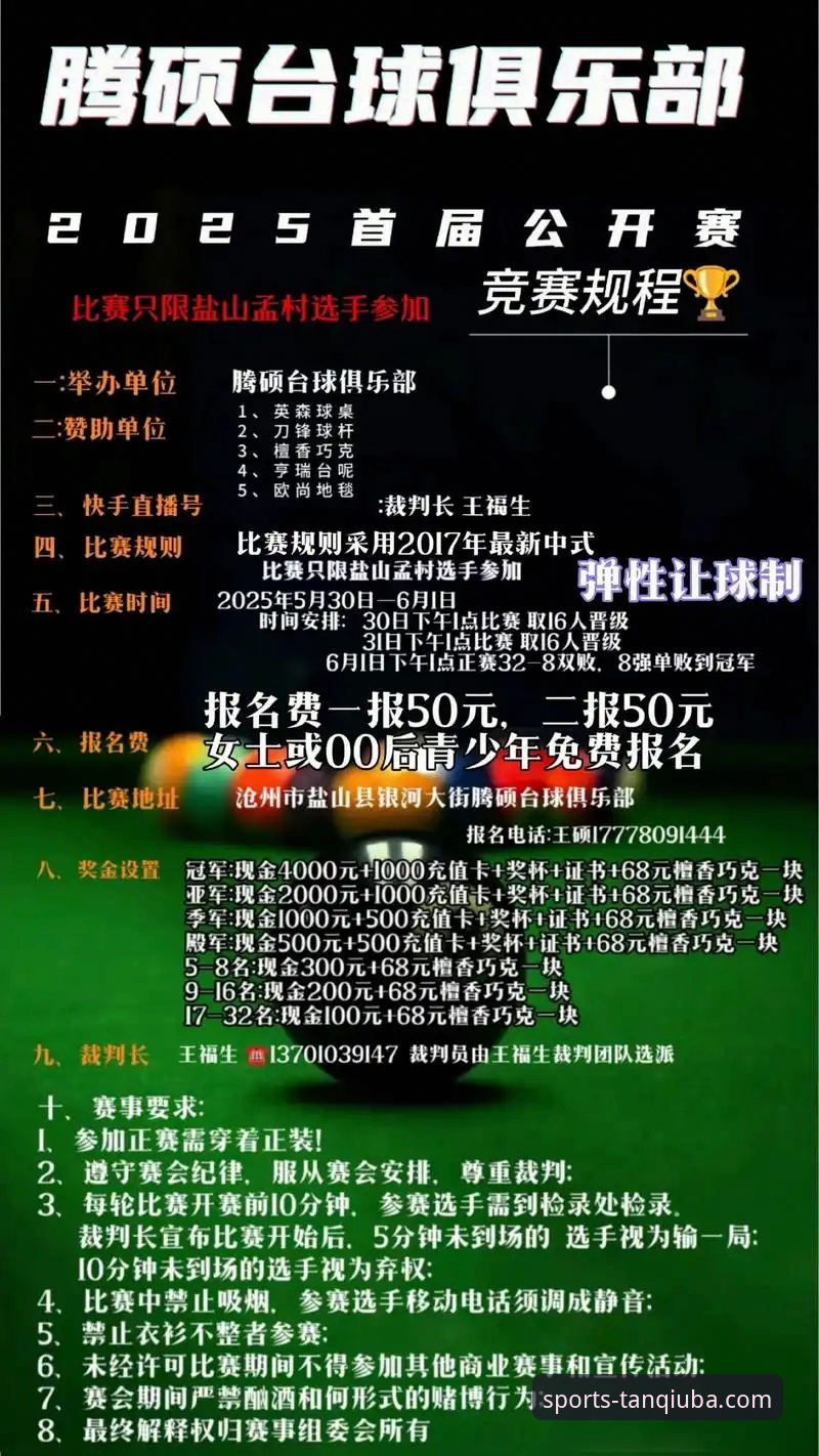 谈球吧体育如何凭借“网络要求功能详解”革新观赛体验？