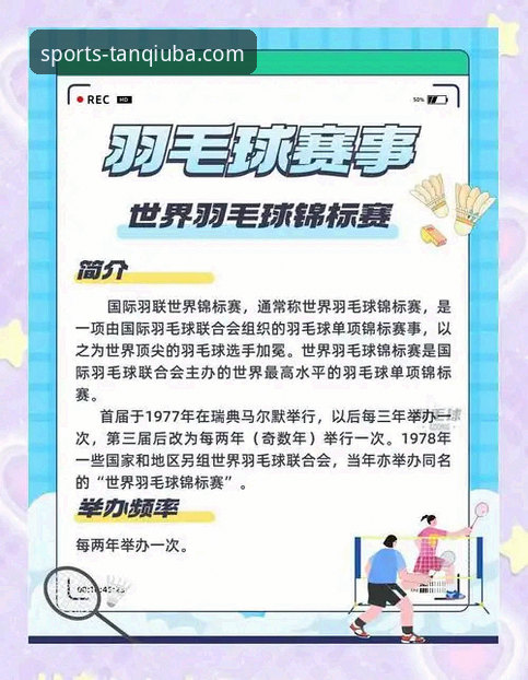 谈球吧官网最新版详解：专业体育赛事平台的核心优势与用户体验