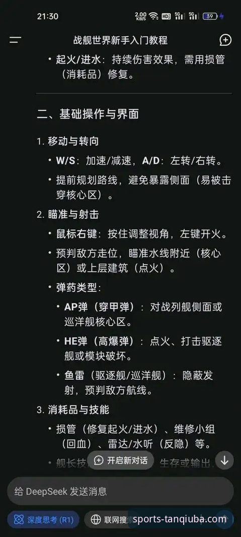 深度揭秘：谈球吧靠谱吗？下载不了怎么办？实战派解决方案全解析