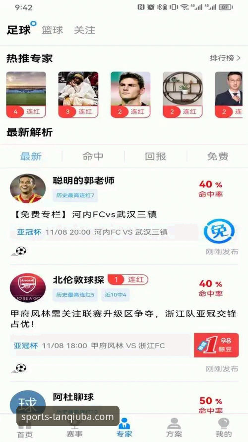 谈球吧App下载与安装完全指南：从获取到流畅观赛