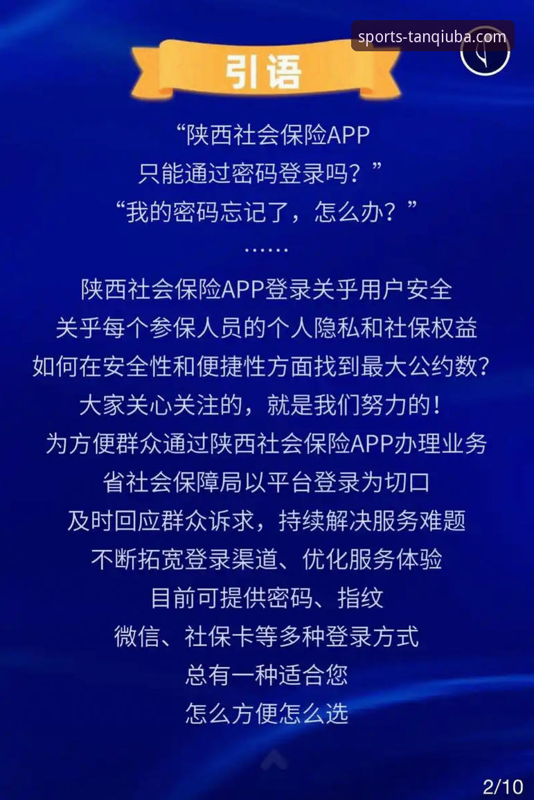 谈球吧手机App下载不了怎么办 谈球吧手机App下载不了怎么办?资深用户分享解决全攻略