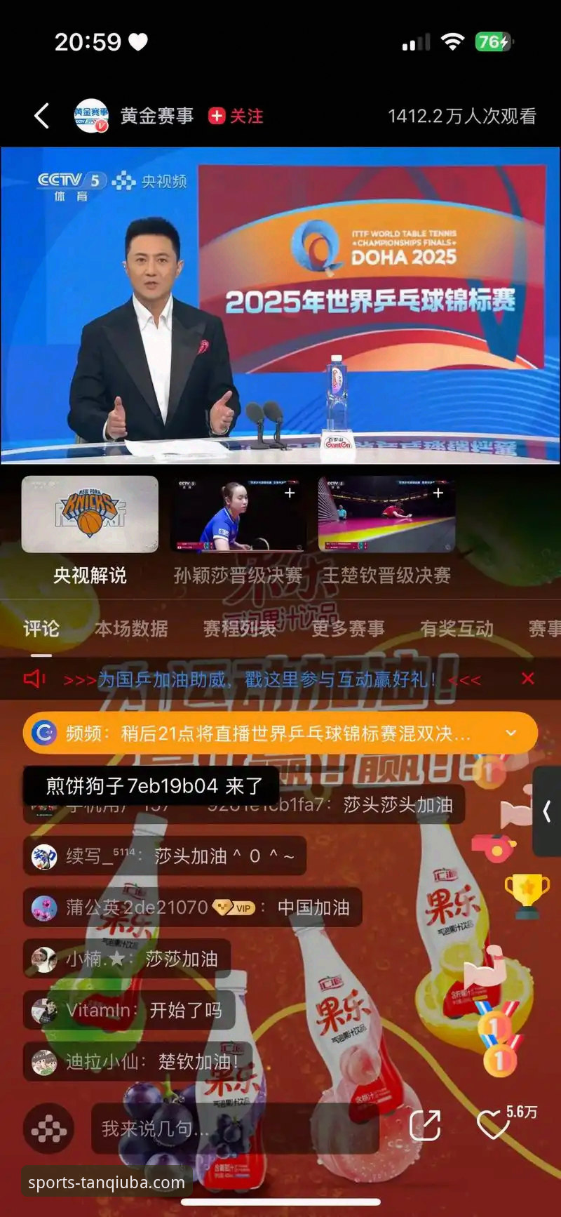 揭秘谈球吧体育：一个资深用户眼中，全球热门比赛直播的真相